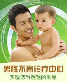 男性不育