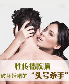 性传播