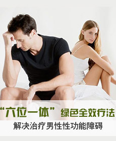 性功能